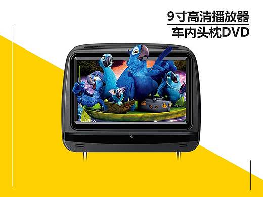 车内头枕dvd 9寸高清播放器