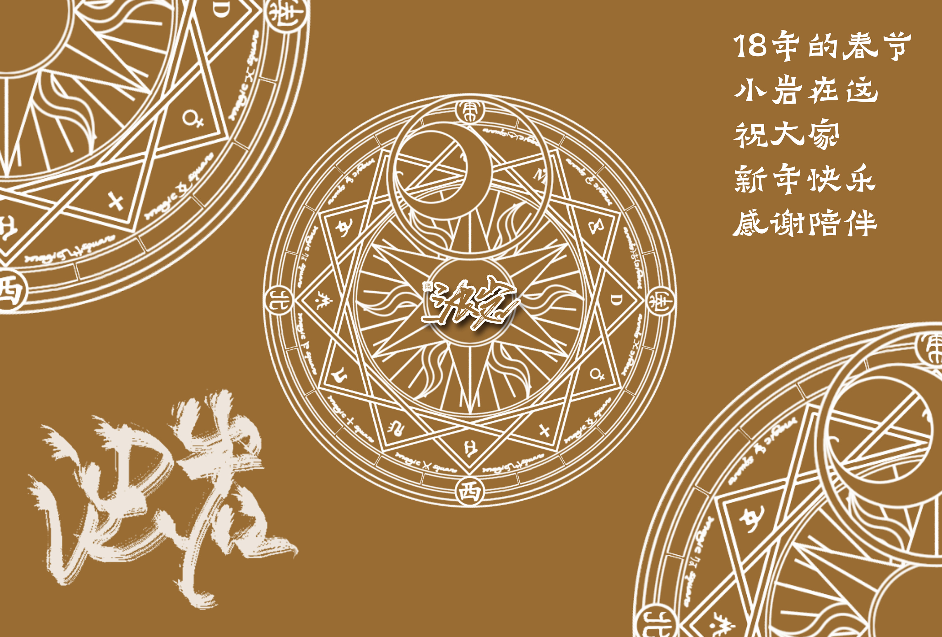 【一七年的尾巴】玄幻小说封面