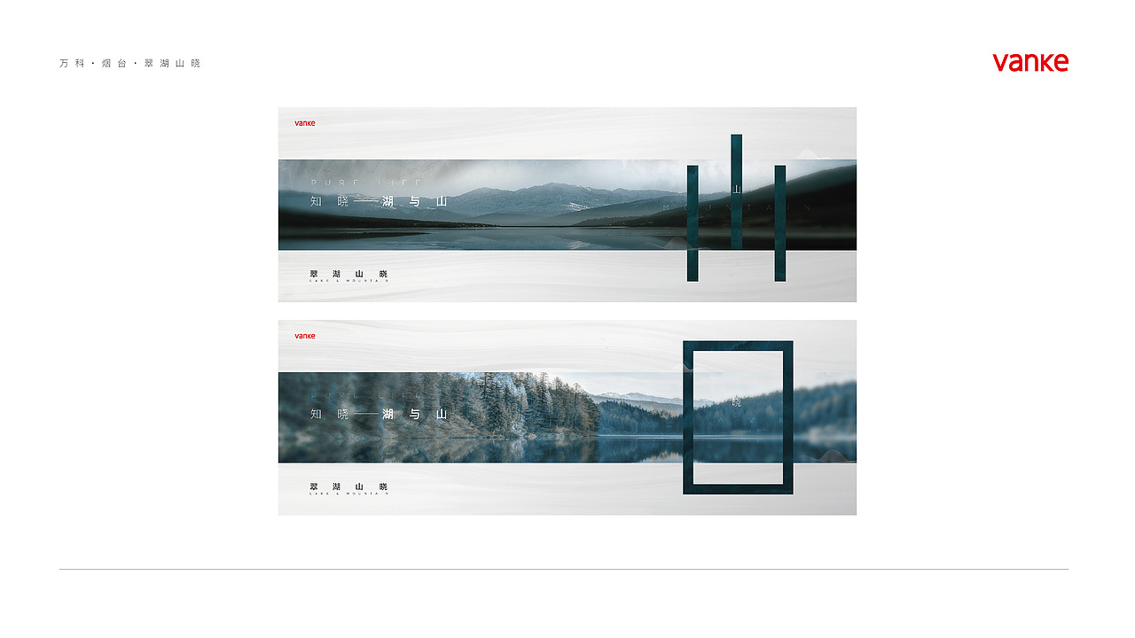 万科地产提报（图ZMjE3MTM5MjE2） - 品牌 - 站酷设计师何小溪她麻麻原创素材 - 站酷ZCOOL