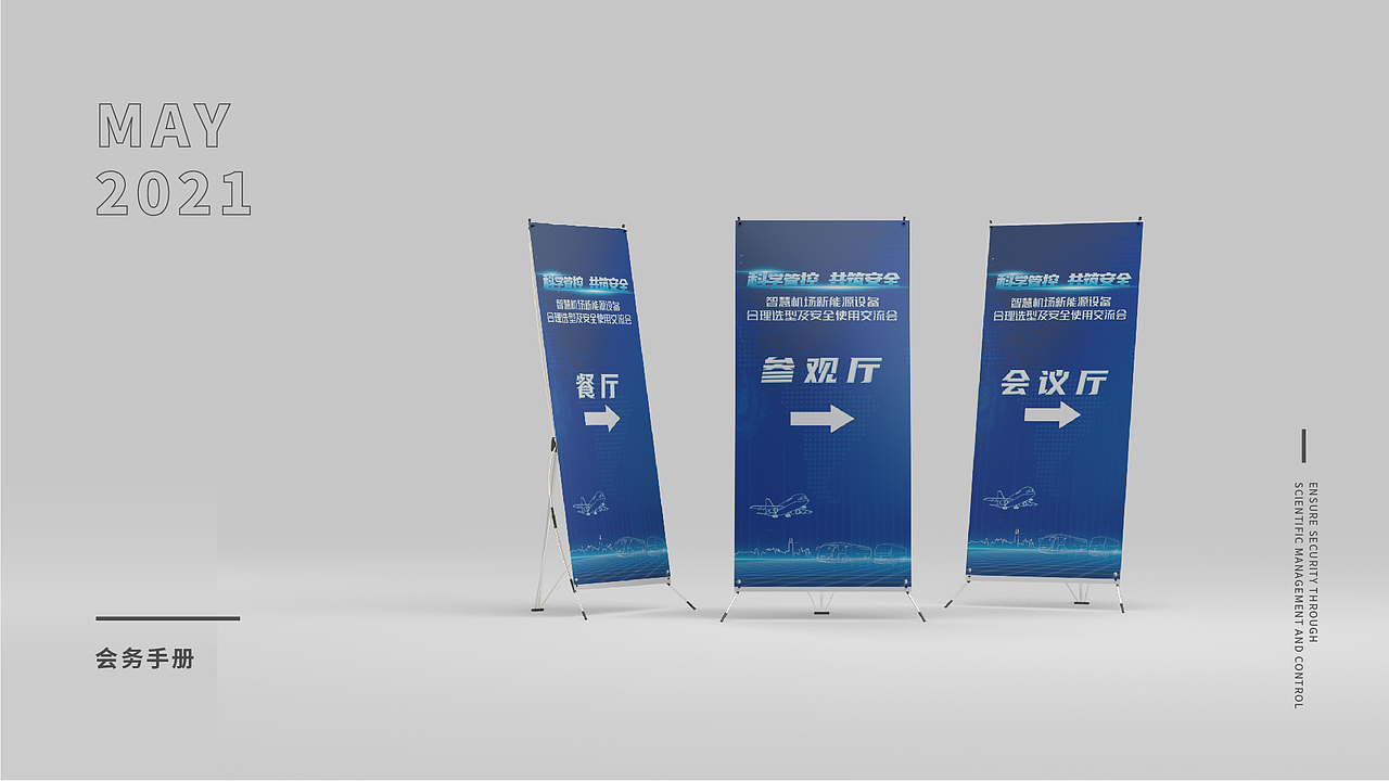 机场摆渡车活动（图ZMjc0NzYxMDU2） - 宣传物料 - 站酷设计师Er_J原创素材 - 站酷ZCOOL