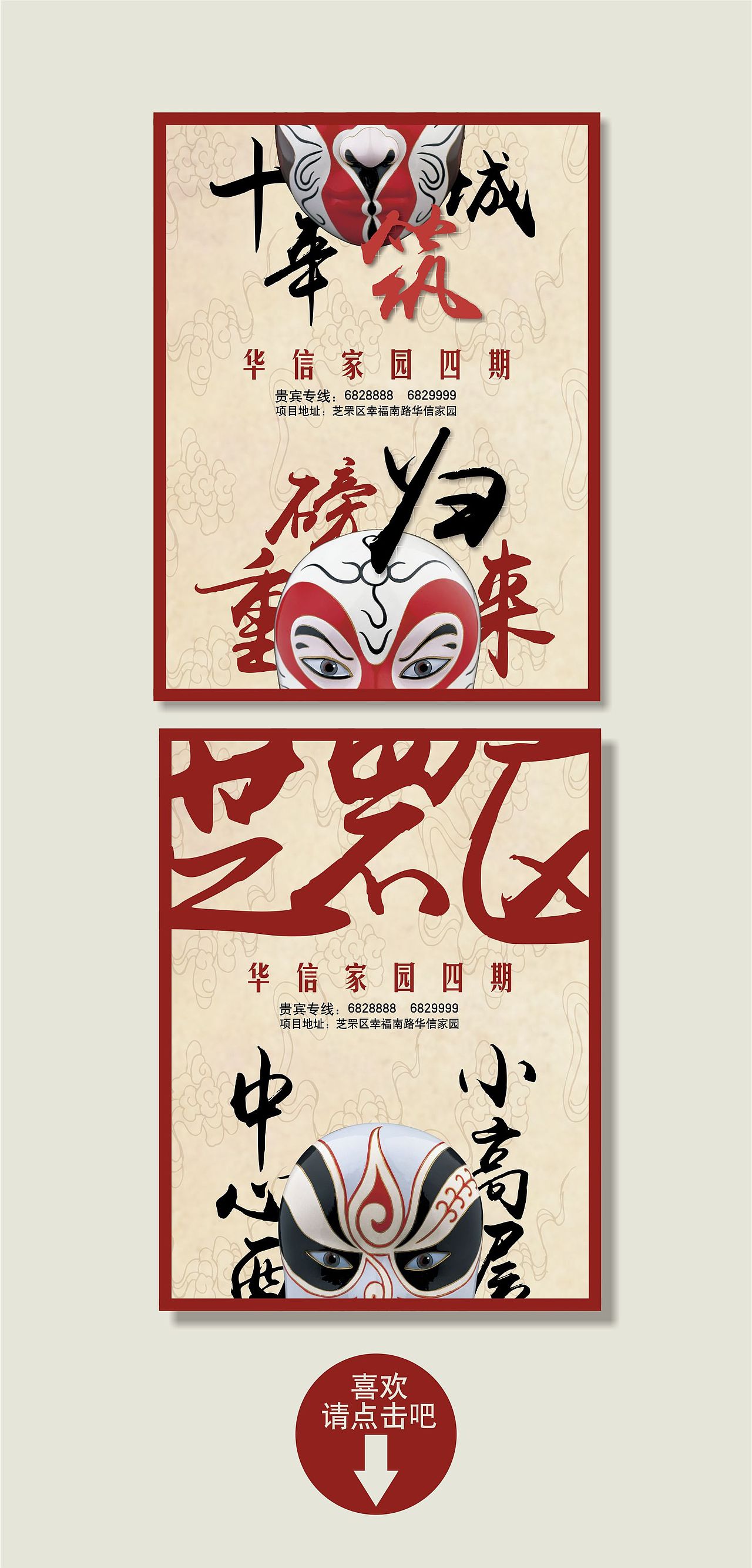 华信家园4期竖版广告（图ZNDQxNTA1MjA=） - 信息图表 - 站酷设计师Easyman8原创素材 - 站酷ZCOOL