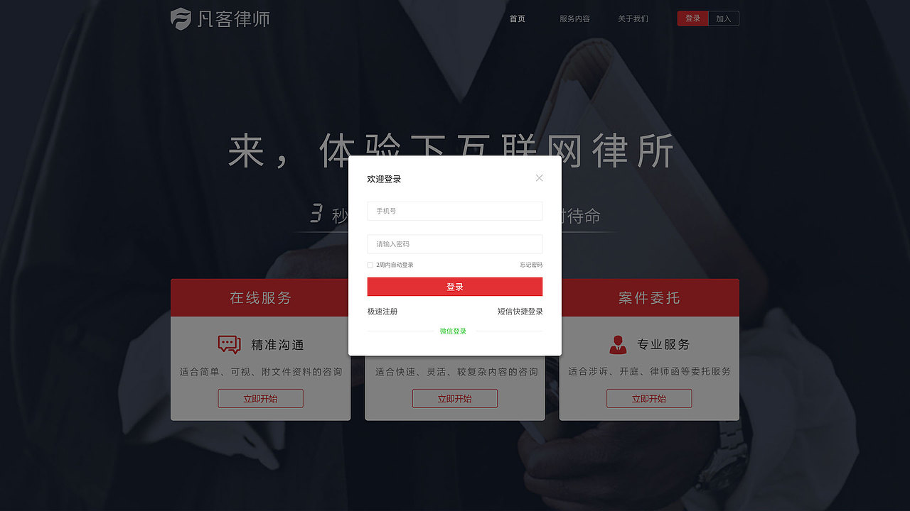 工作项目十二 · 互联网律所 · web · logo（图ZMTEyMzQ4NjQ4） - 企业官网 - 站酷设计师子庄原创素材 - 站酷ZCOOL
