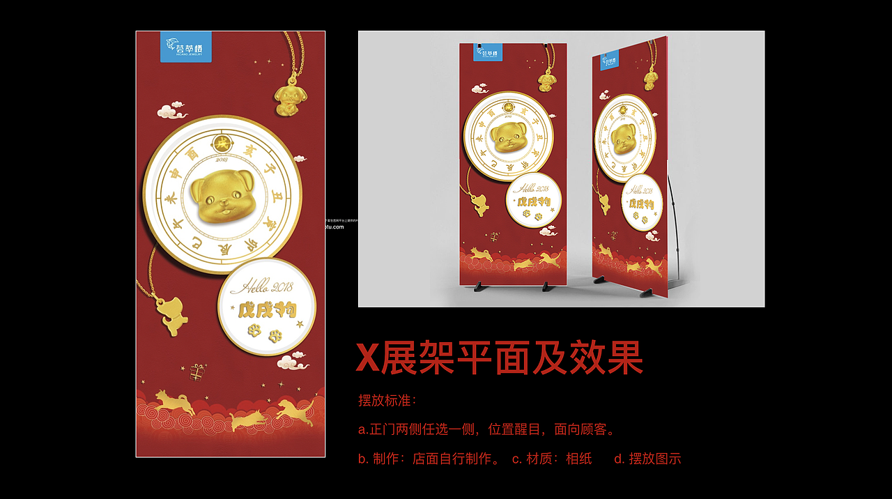 荟萃楼珠宝-狗年产品-《戊戌狗》（图ZMTM0ODAzMTM2） - 品牌 - 站酷设计师a545115465原创素材 - 站酷ZCOOL