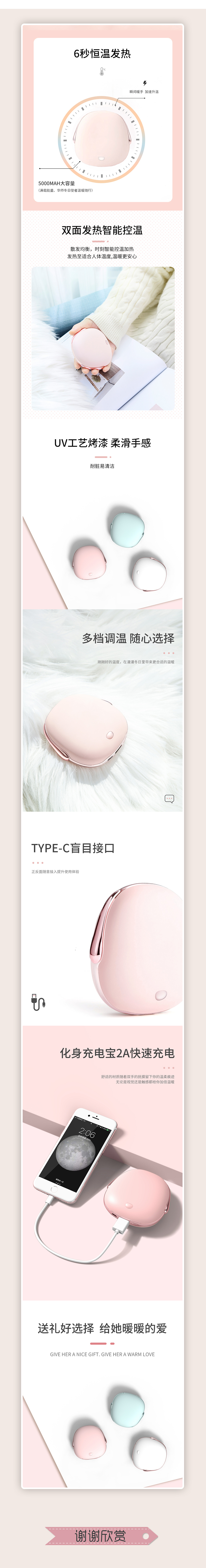 白云边红三星陈酿 暖手宝详情页x2（图ZMjA2MTk5OTg4） - 电商 - 站酷设计师不甘养咸鱼原创素材 - 站酷ZCOOL