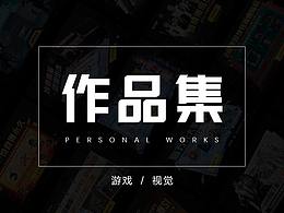 作品集