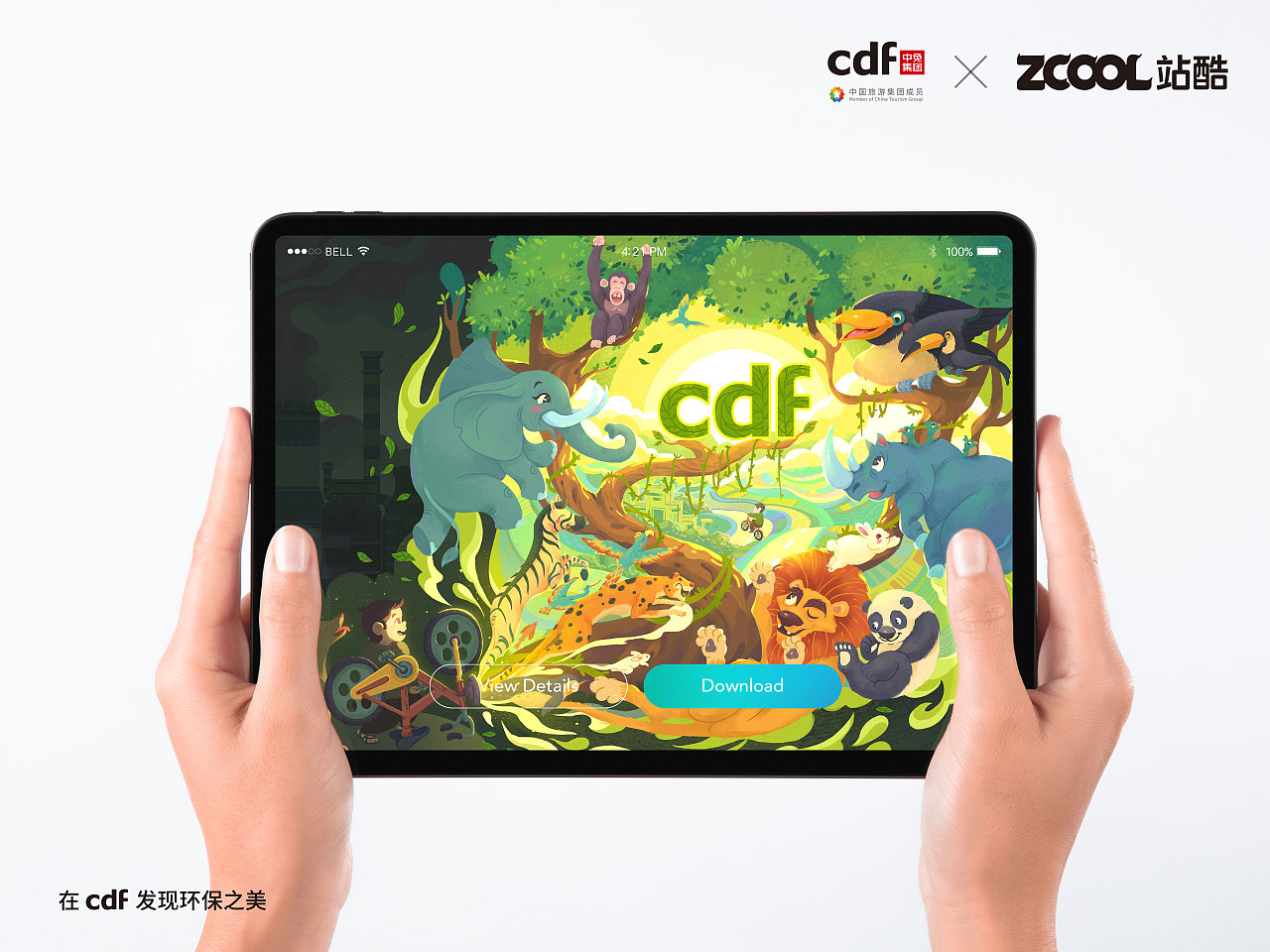环保点亮美好未来—cdf发现环保之美（图ZMjgwNjI5MDE2） - 海报 - 站酷设计师一粒FAFA原创素材 - 站酷ZCOOL