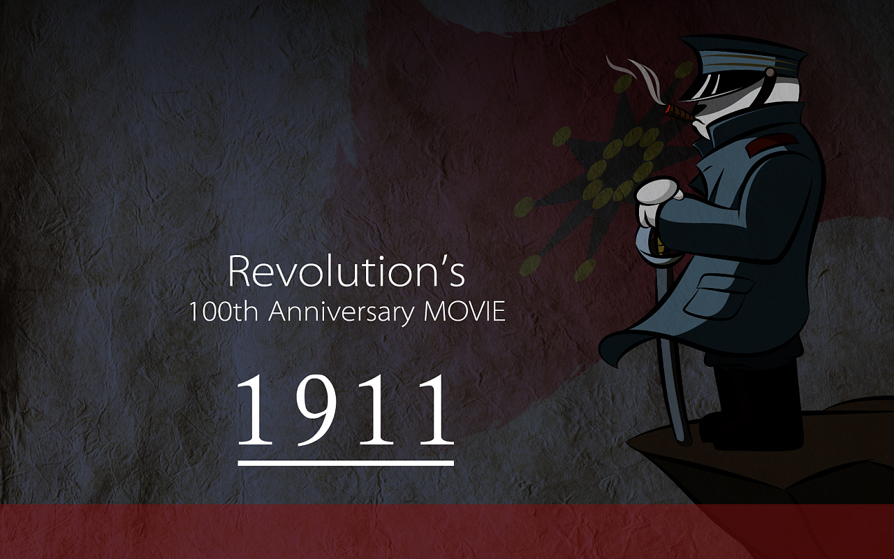 辛亥革命100周年祭