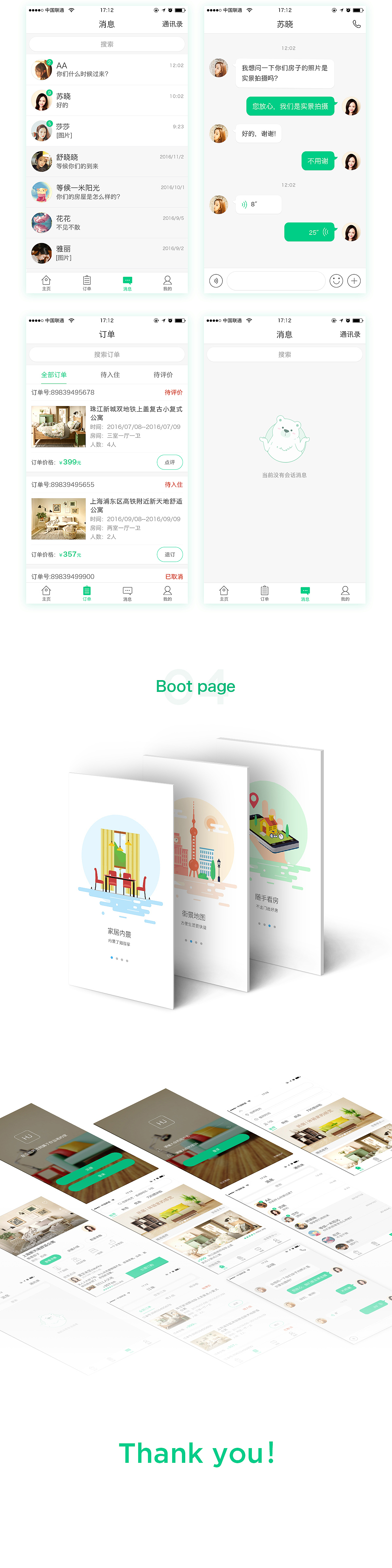 短租APP（图ZNzA5NzE1MTY=） - APP界面 - 站酷设计师yangwangshijue原创素材 - 站酷ZCOOL