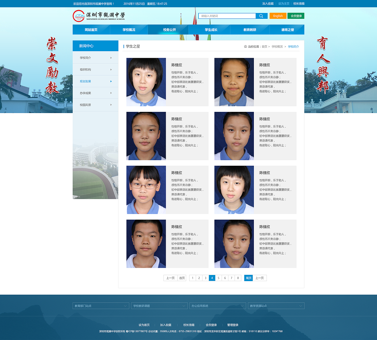 教育官网（图ZODE0NTM3NzY=） - 企业官网 - 站酷设计师画画的王爷原创素材 - 站酷ZCOOL