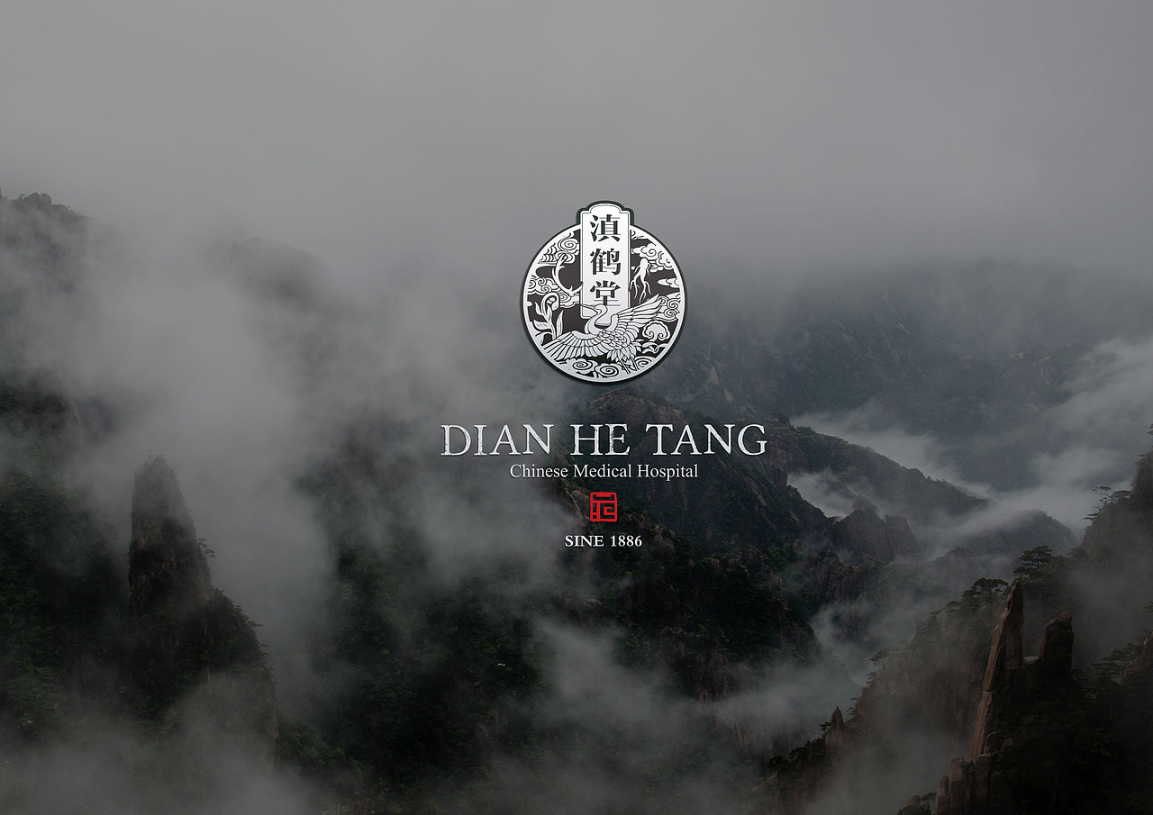 中医馆品牌设计