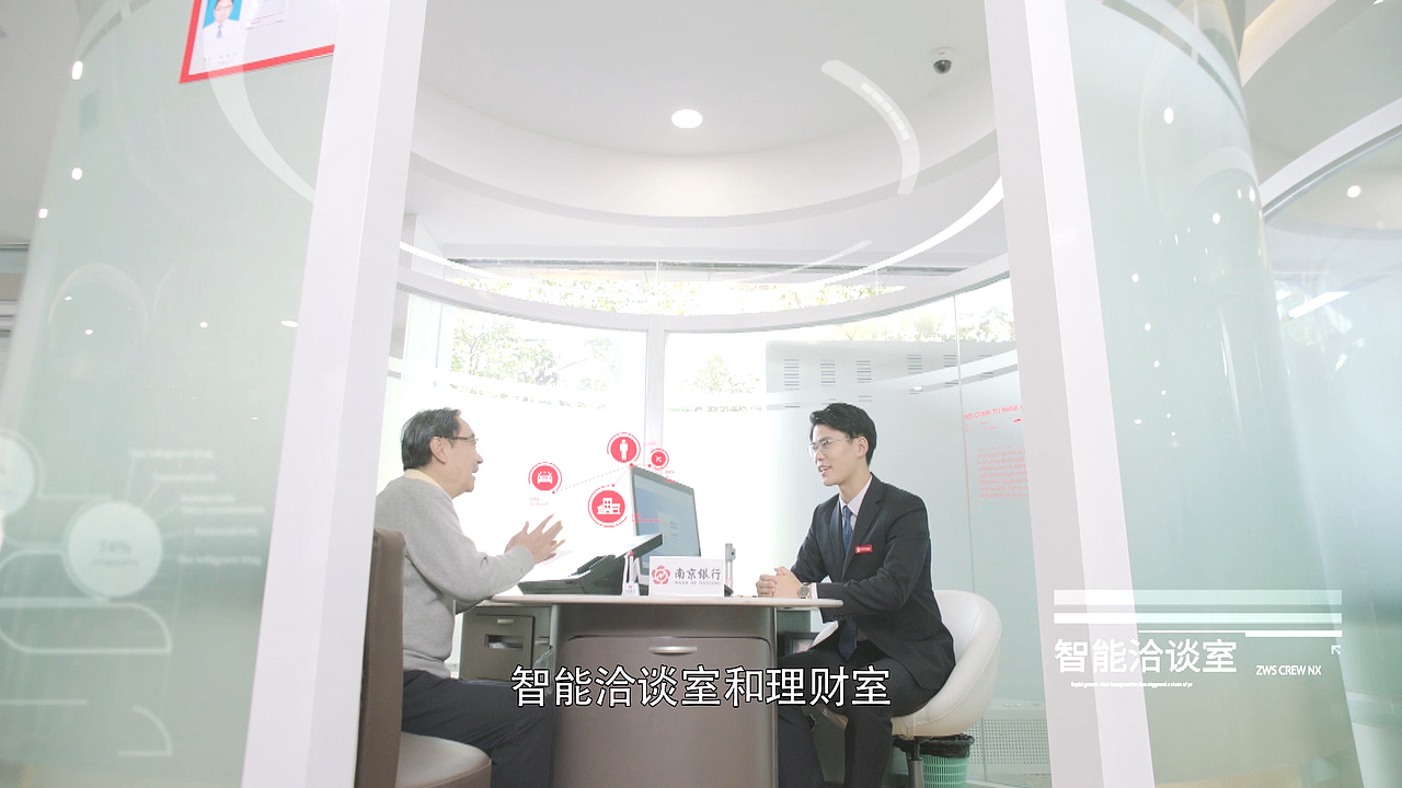 南京银行智慧银行（图ZMTc4NTU1MjMy） - 影视后期 - 站酷设计师鸾翔凤集原创素材 - 站酷ZCOOL