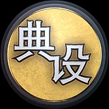 旬鹫的头像