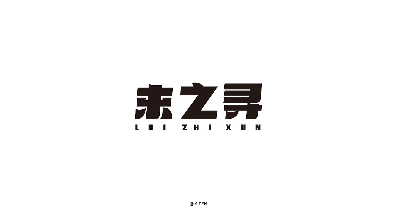 2019-字体设计