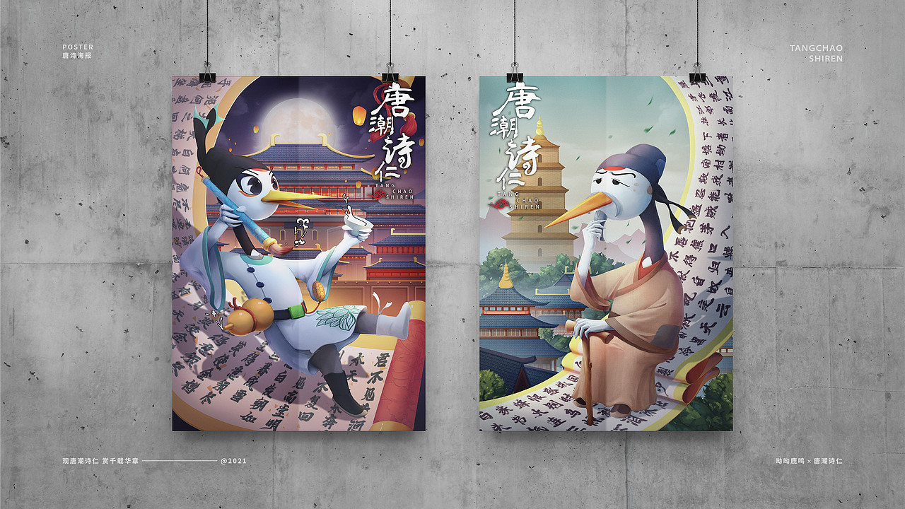 IP形象 ‖ 唐潮诗仁（图ZMjQ5MDI4Njk2） - IP形象 - 站酷设计师秃头月亮原创素材 - 站酷ZCOOL