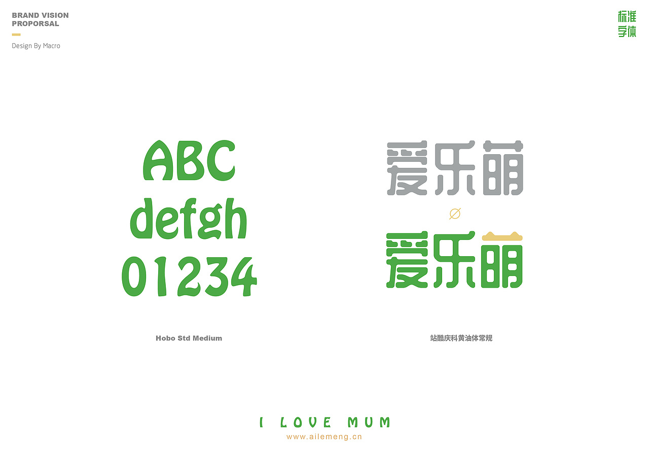 爱乐萌VI&IP品牌全案设计（图ZMjUwNTE2MjQw） - IP形象 - 站酷设计师数字化图库原创素材 - 站酷ZCOOL