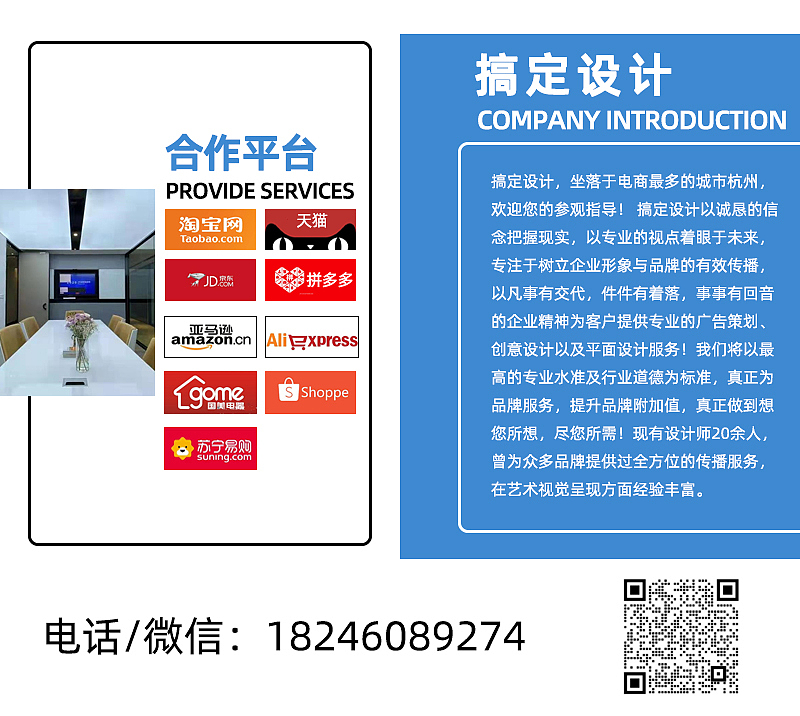 电商设计详情设计3C产品搞定设计