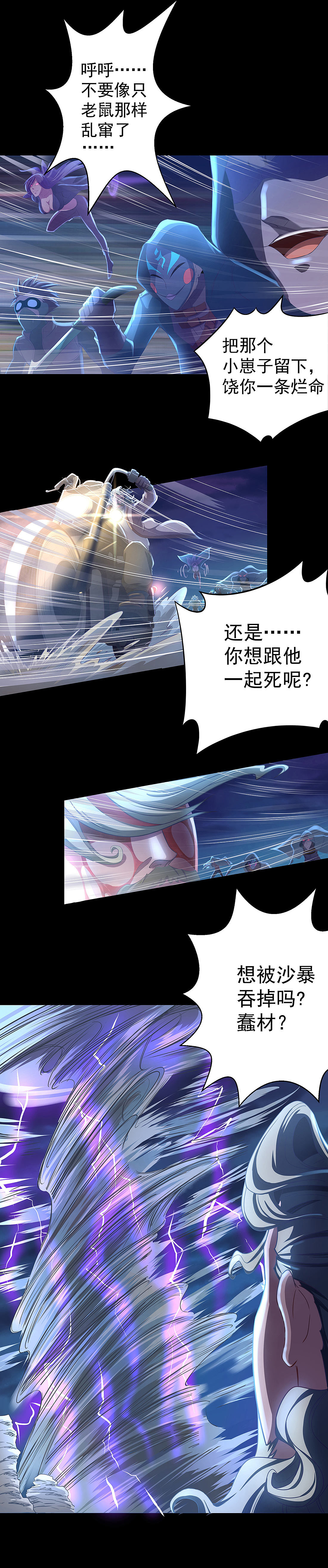 分歧（图ZMTA0OTEyMzUy） - 中/长篇漫画 - 站酷设计师火龙传媒原创素材 - 站酷ZCOOL