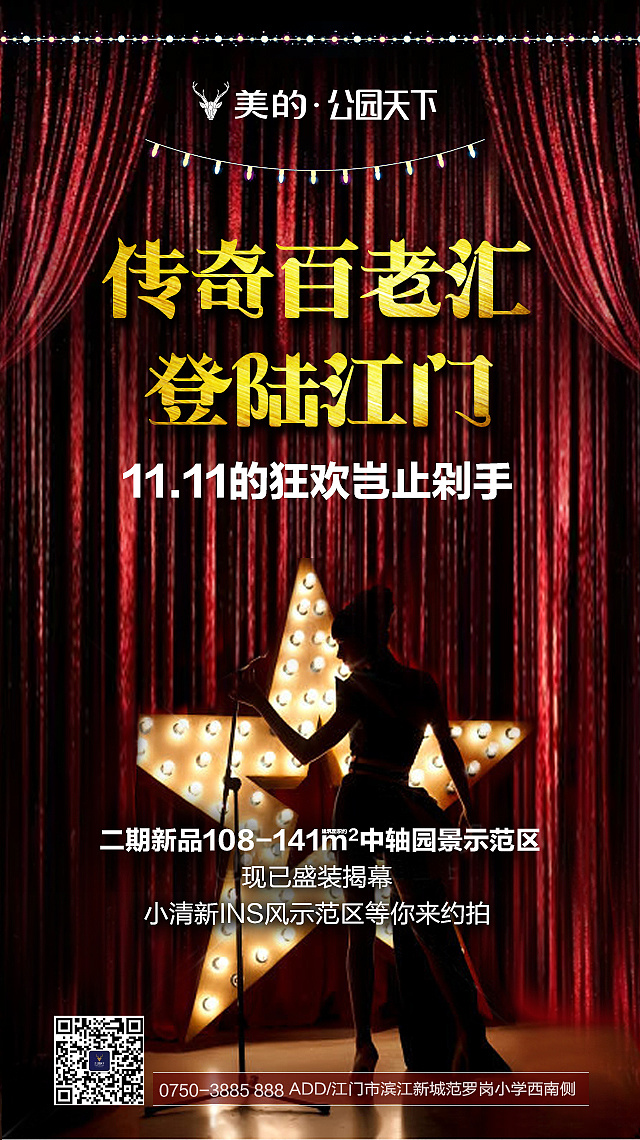 百老汇|平面|海报|立青2015 - 原创作品 - 站酷 (zcool)