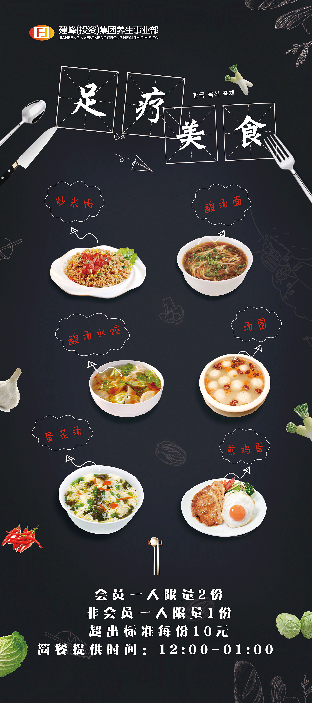 简餐/美食展架|平面|宣传物料|千l秋l雪_原创作品-站酷zcool