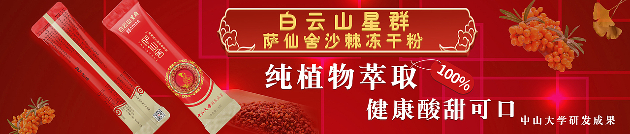 banner圖（圖ZMjcwMDA0NDc2） - 電商 - 站酷設(shè)計(jì)師樹(shù)莓小果原創(chuàng)素材 - 站酷ZCOOL