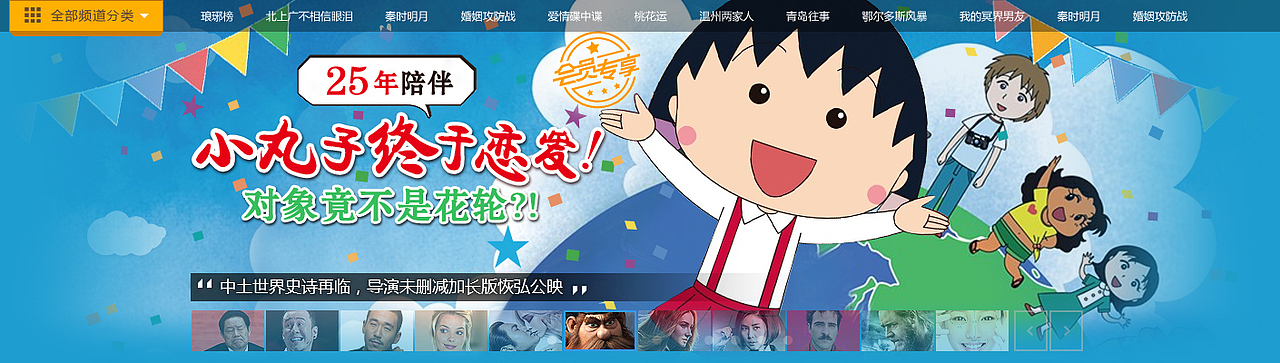 樱桃小丸子（图ZNzg0MDg2NTY=） - 运营设计 - 站酷设计师Daniel_蛋挞酥原创素材 - 站酷ZCOOL