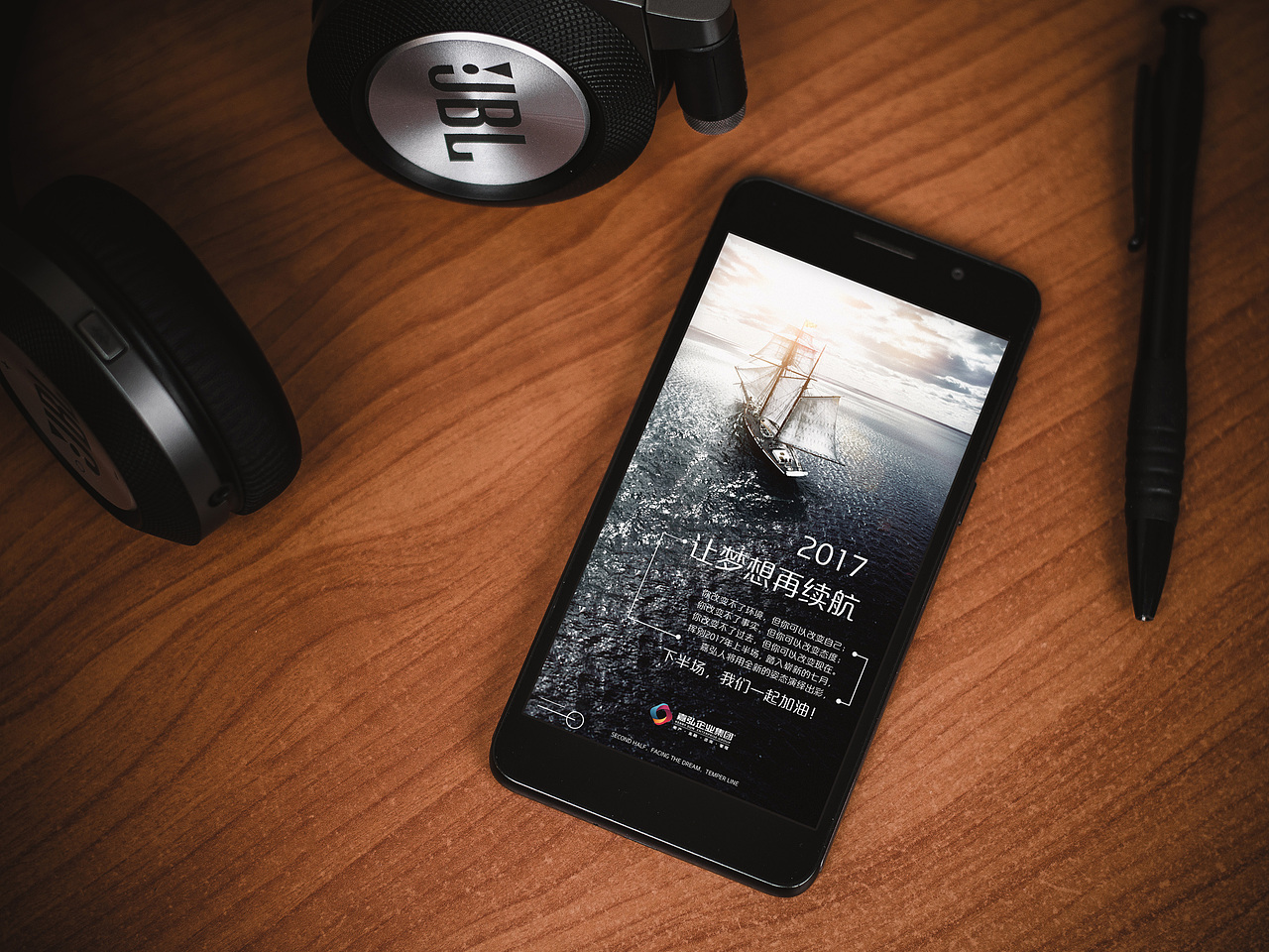 公司企业文化H5