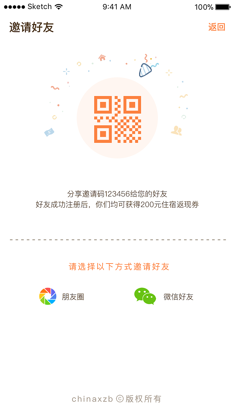 2017年酒店旅游（图ZMTAxMjExODA4） - APP界面 - 站酷设计师Eternityk原创素材 - 站酷ZCOOL