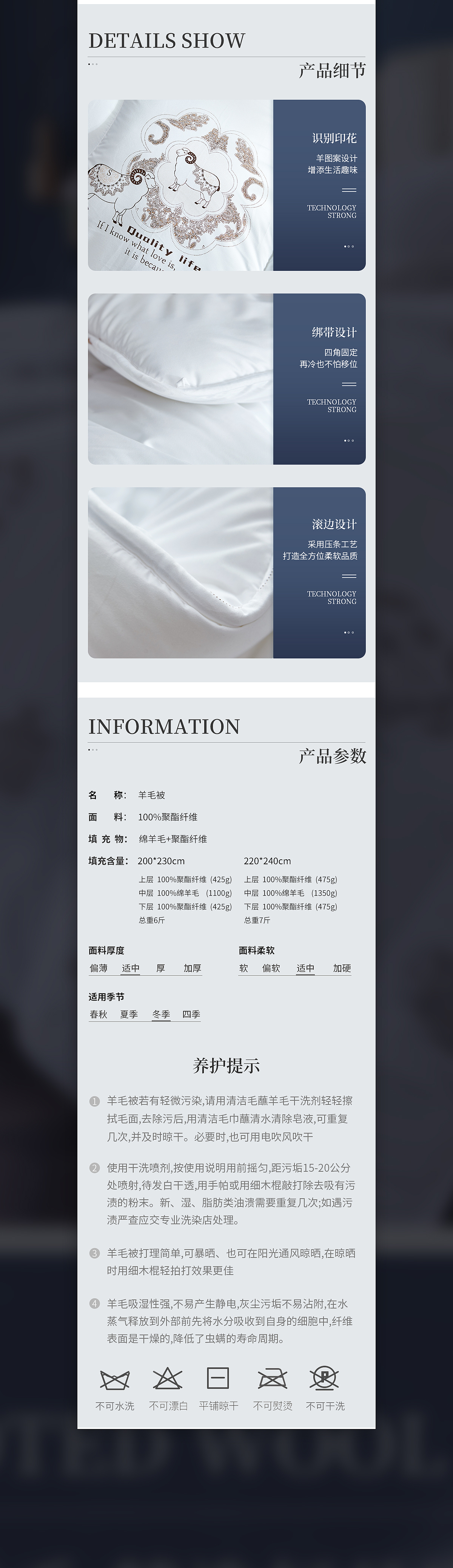 羊毛被芯详情页