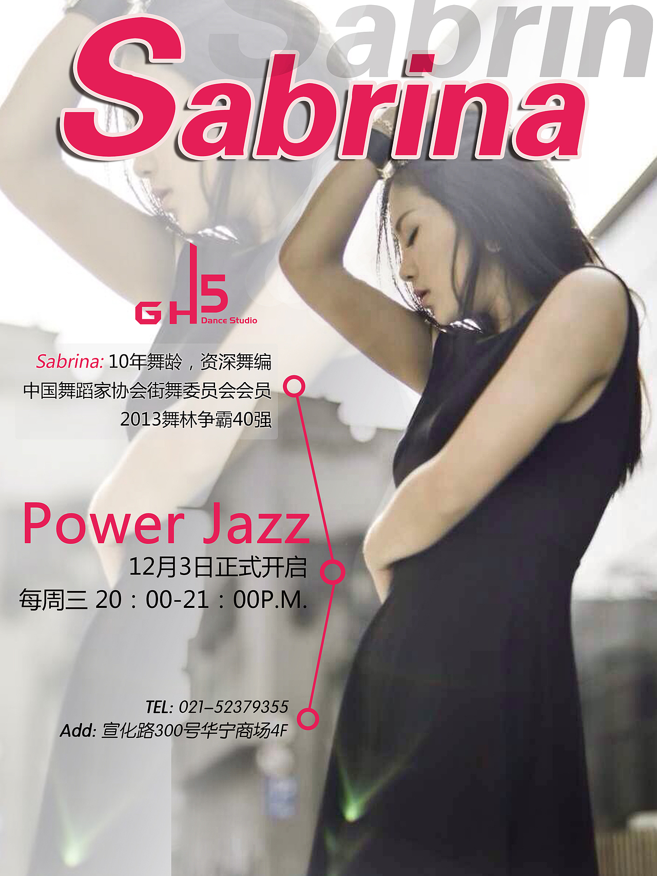 上海GH5 街舞授课-舞蹈授课海报（图ZNDk3OTE0MzY=） - 海报 - 站酷设计师blackMIllu原创素材 - 站酷ZCOOL