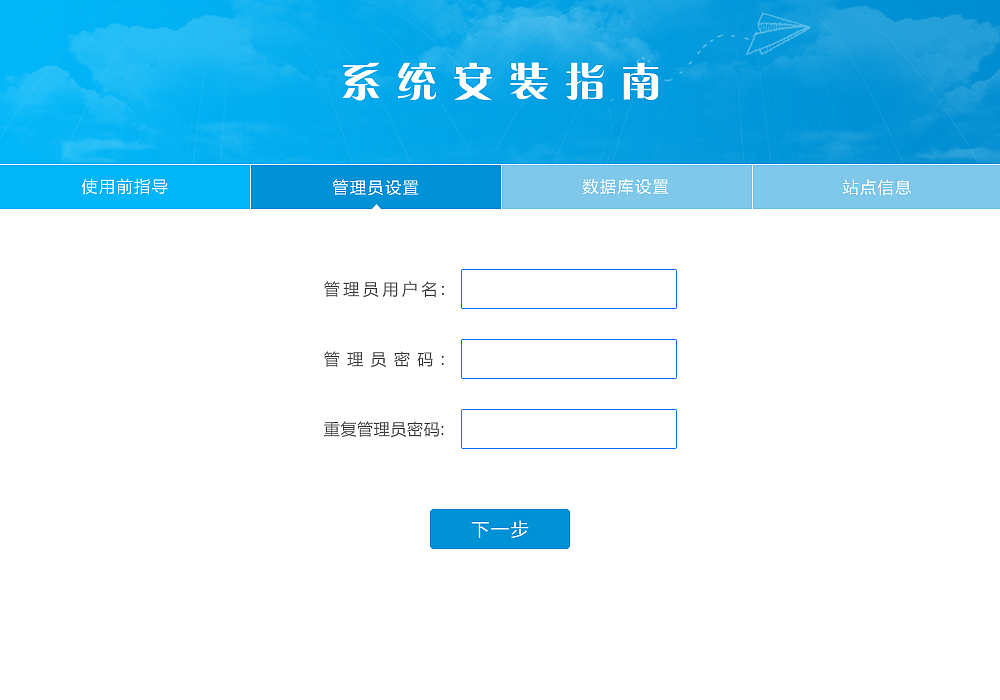 易起点安装界面（图ZOTI3NzMzNzI=） - 其他网页 - 站酷设计师西瓜皮0911原创素材 - 站酷ZCOOL