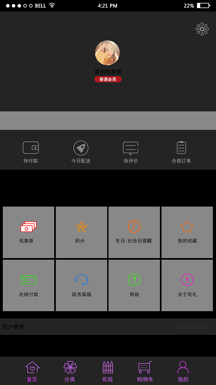 鲜花（图ZOTQ0ODIwMTI=） - APP界面 - 站酷设计师刘宪虎原创素材 - 站酷ZCOOL