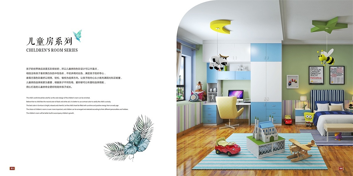 郑州全屋定制家具画册印刷,衣柜彩页设计制作