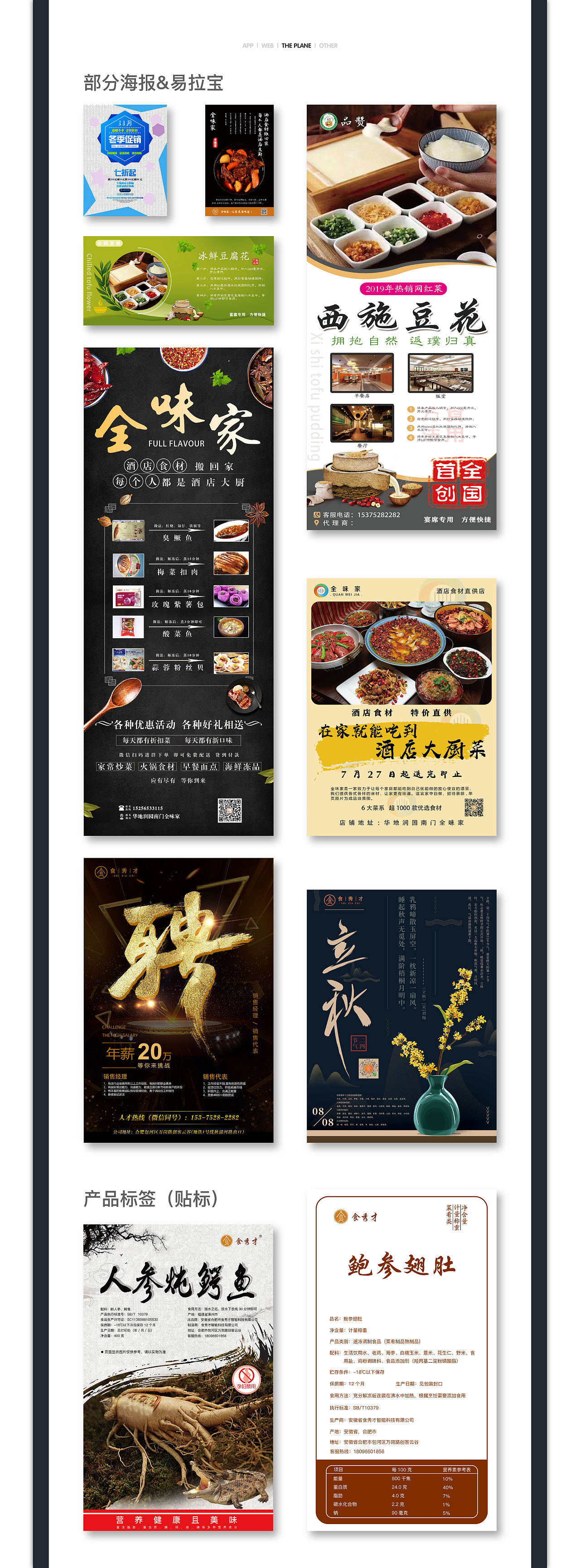 个人简历及作品集