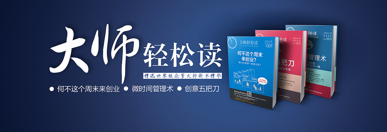 那些年我做过的Banner图-pad版（图ZNDExNjk5MDQ=） - 其他平面 - 站酷设计师zhu1988原创素材 - 站酷ZCOOL