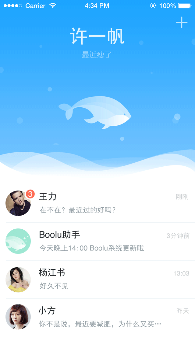 鱼聊_IM聊天APP概念设计（图ZNDkwNDU3MDQ=） - APP界面 - 站酷设计师大_海_原创素材 - 站酷ZCOOL