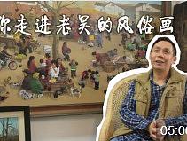 四川文理学院吴仕华教授工作室访谈（个人主页-ZMjg5NjgwOTI=） - 短片 - 站酷设计师刺叶露子原创素材 - 站酷ZCOOL