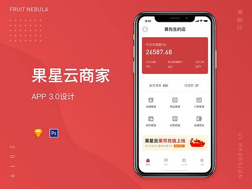 B端商家后台管理神器 - 2019诸事顺利