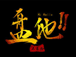 万物有诗意，人间有真情！！！