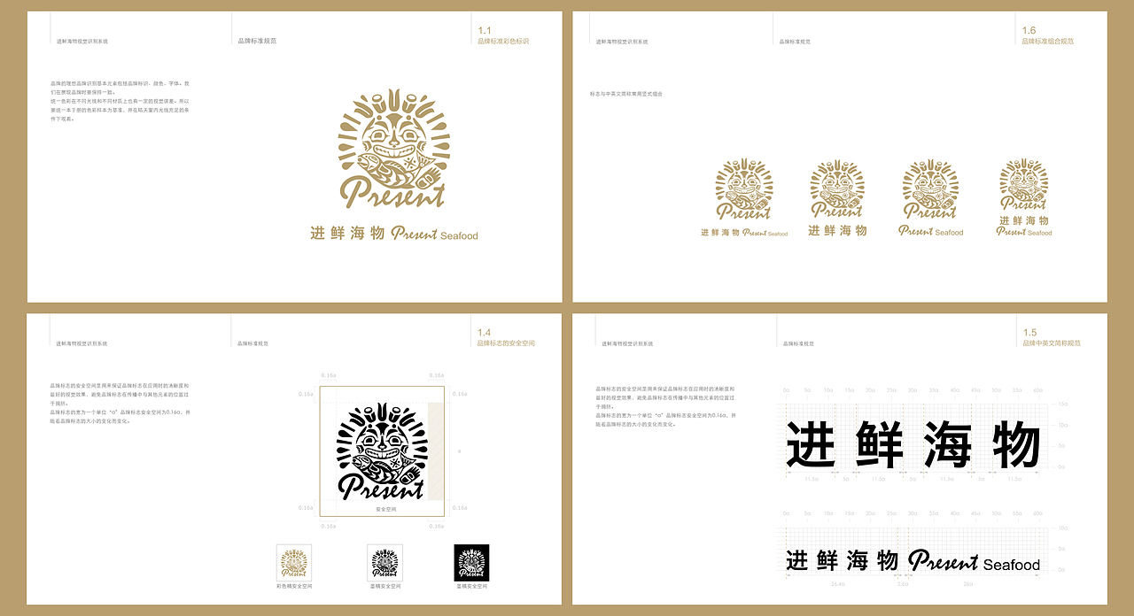 品牌设计合集（图ZMjA0Mjg5MDEy） - 品牌 - 站酷设计师Maple枫糖原创素材 - 站酷ZCOOL