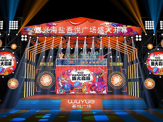 吾悦广场开业设计