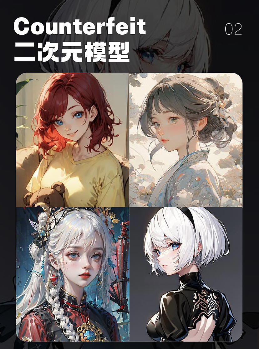 Stable Diffusion 主流模型分类推荐（图ZMzY0NzQxNjM2） - AI作品 - 站酷设计师木然公子原创素材 - 站酷ZCOOL