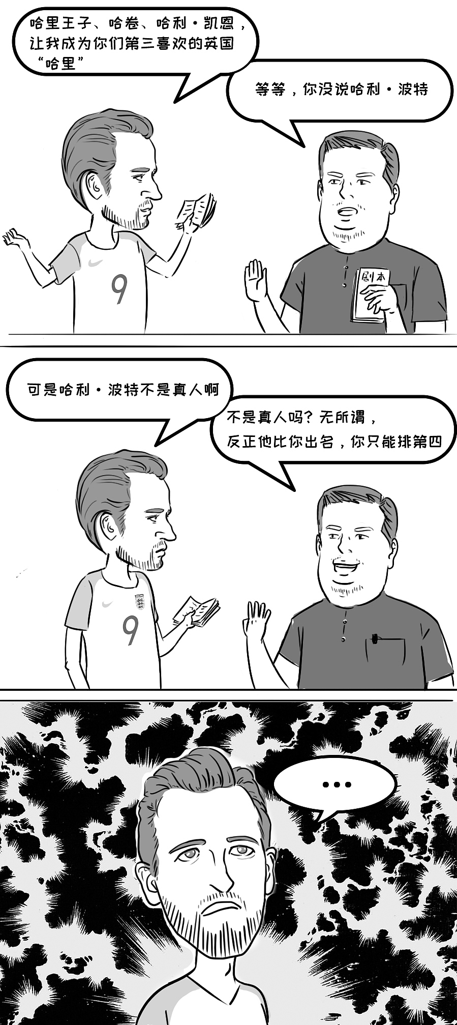 2018漫话世界杯（图ZMTI1Mzk4NTAw） - 短篇/格漫 - 站酷设计师ww3840040原创素材 - 站酷ZCOOL
