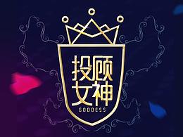 投顾大师活动页面