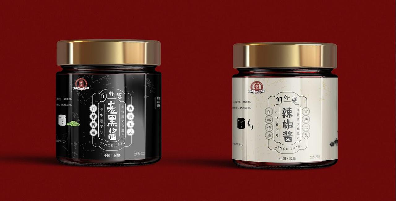 老黑酱包装升级（图ZMTU2MzUyNDUy） - 包装 - 站酷设计师马克设计原创素材 - 站酷ZCOOL