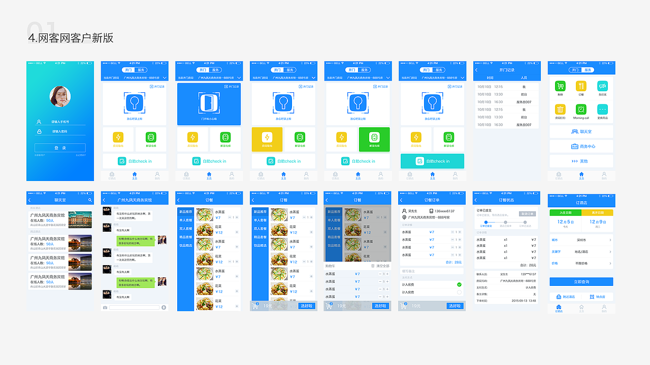 设计整合，一些我作的图和项目（图ZMTc1OTY1OTU2） - APP界面 - 站酷设计师析箴原创素材 - 站酷ZCOOL