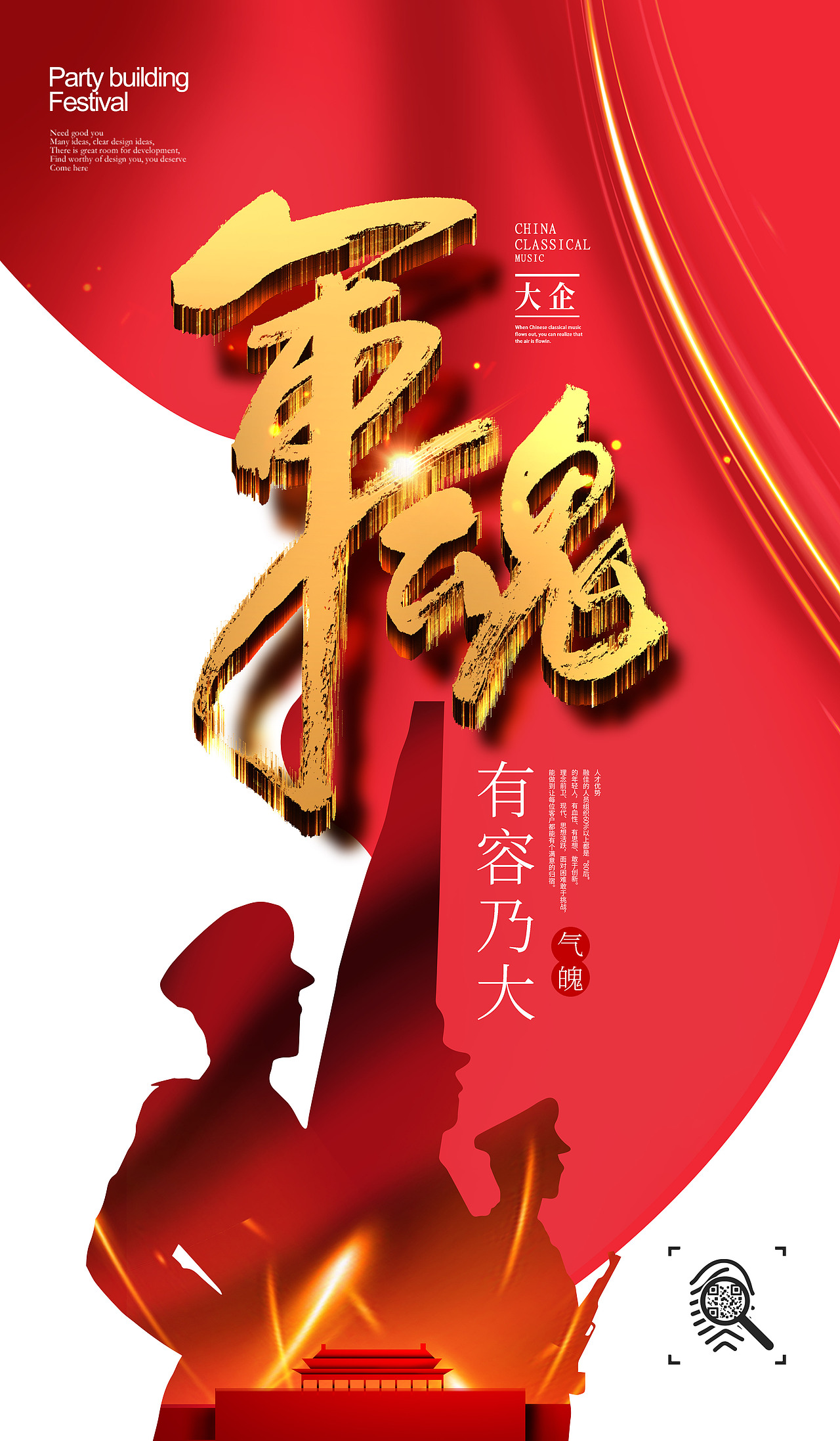 党政海报（图ZMjE1ODQyOTgw） - 海报 - 站酷设计师绝不改图原创素材 - 站酷ZCOOL