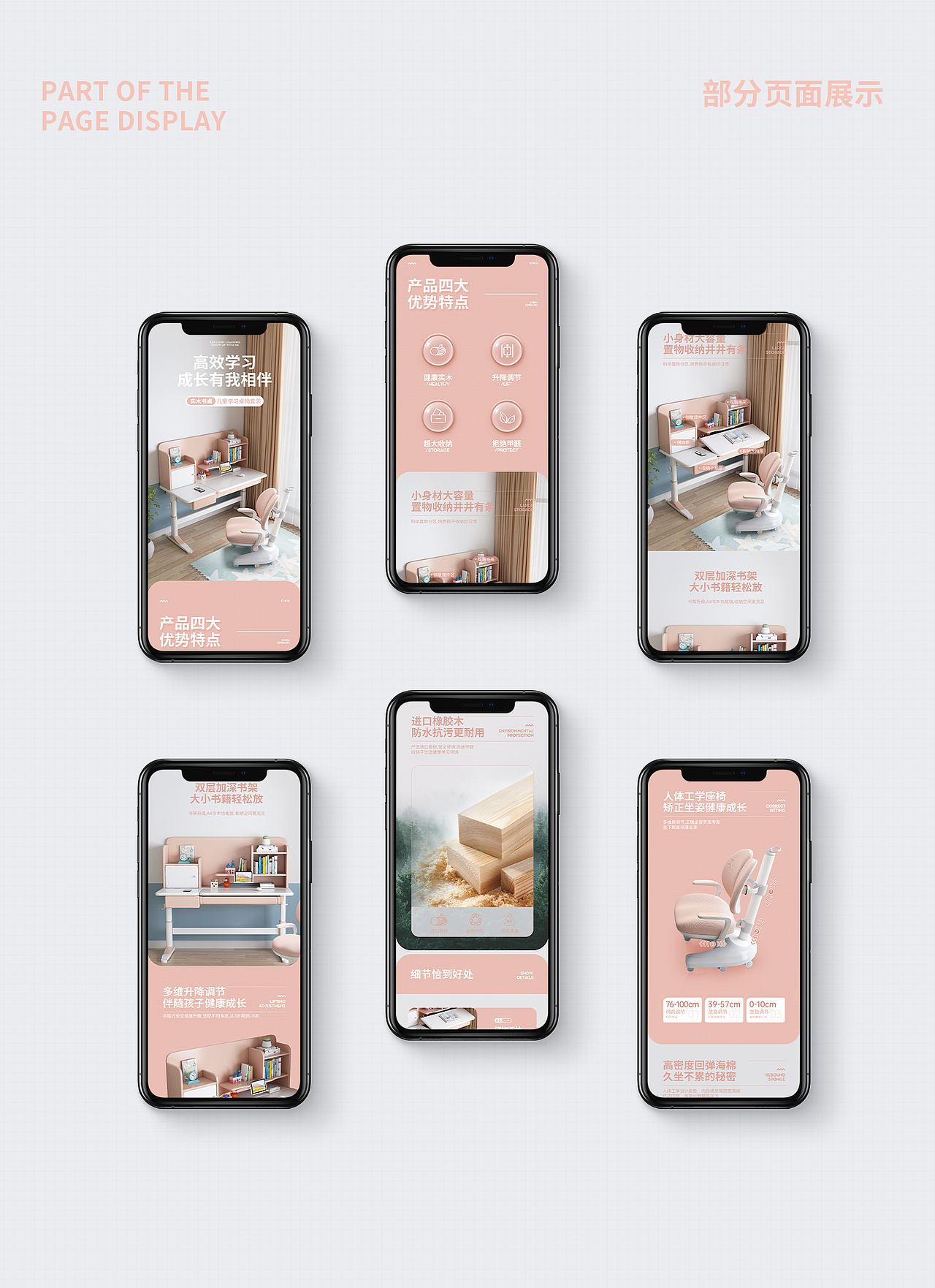详情页合集（图ZMjg0NzIzNzE2） - 电商 - 站酷设计师盐焗小月球原创素材 - 站酷ZCOOL