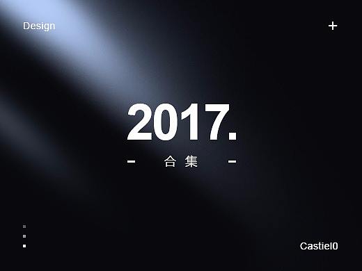 2017电商合集