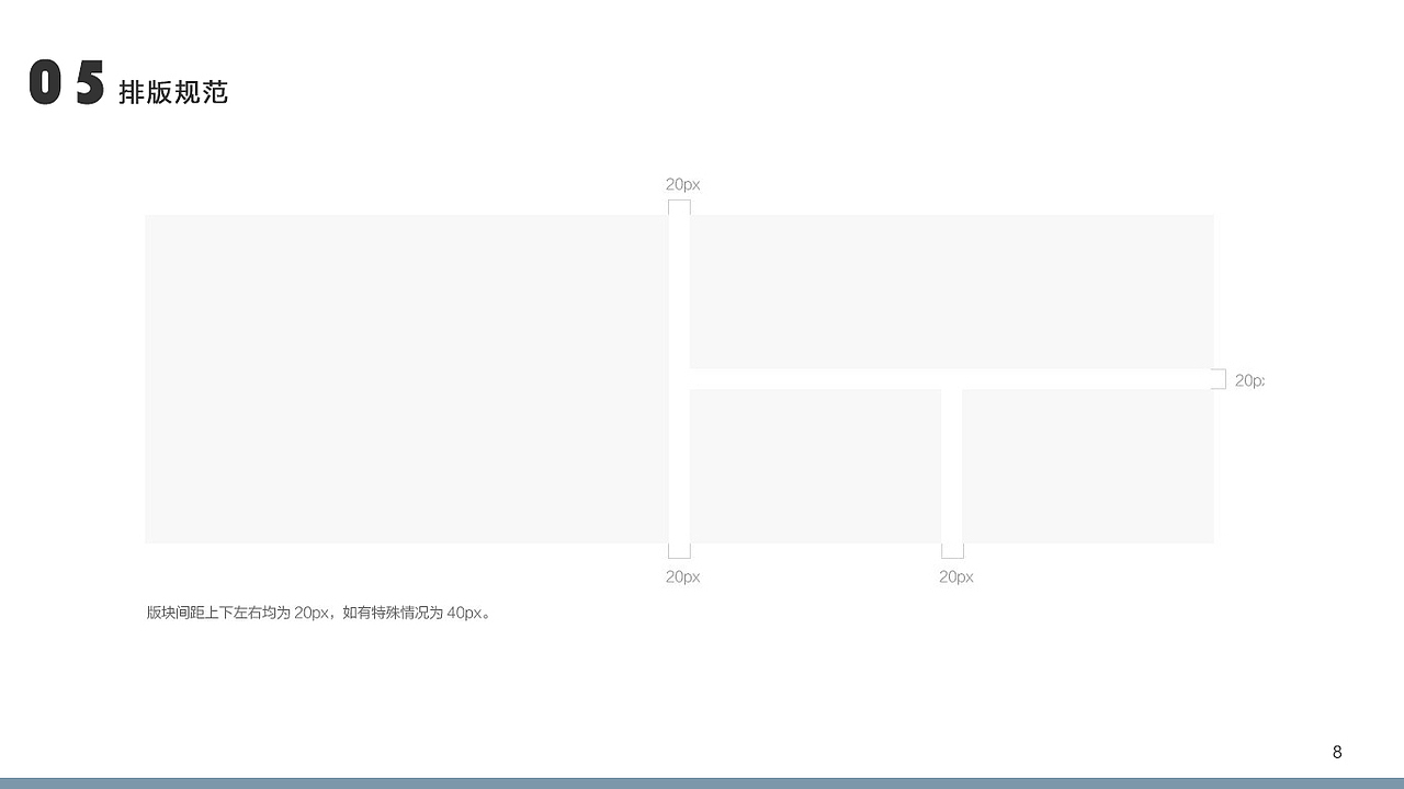 易瑞國際web設(shè)計規(guī)范（圖ZMTA5MDEzNzk2） - 電商 - 站酷設(shè)計師徐大帆原創(chuàng)素材 - 站酷ZCOOL