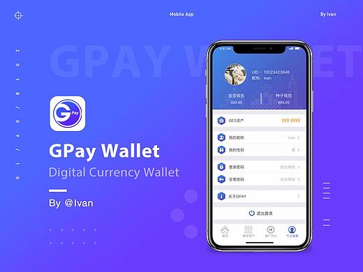 GPay Wallet1.0 区块链